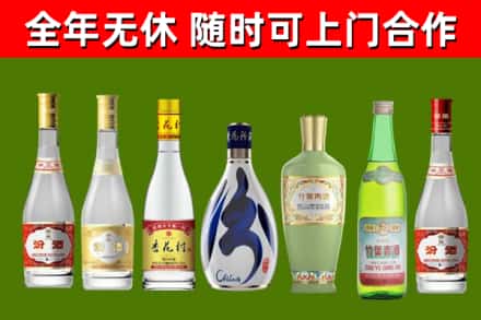 明光回收老汾酒