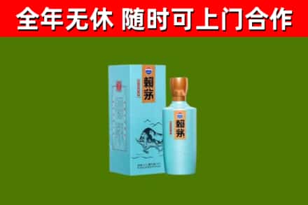 明光回收赖茅