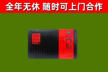明光回收阿胶